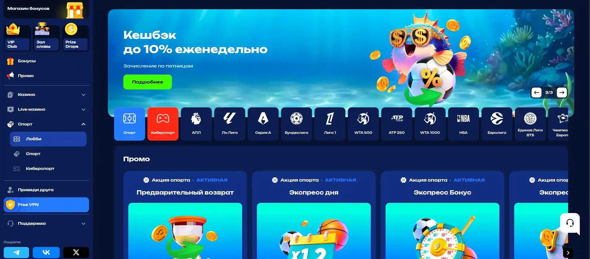 Мобильное казино Волна