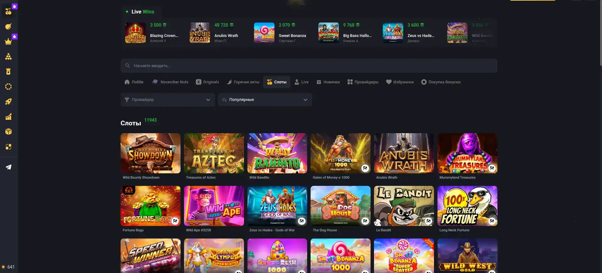 Турнир Volna casino
